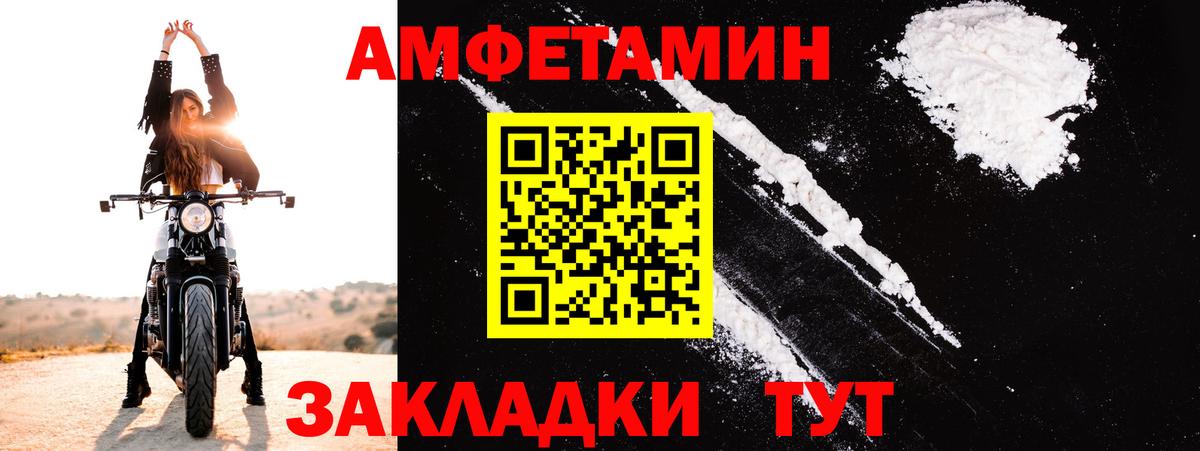Amphetamine  Amphetamine Розовый  Вход с VPN  Amphetamine  Сургут 