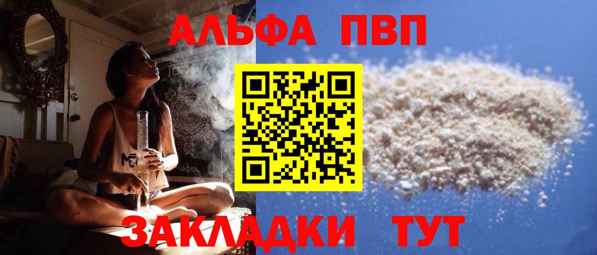 А ПВП VHQ Сургут