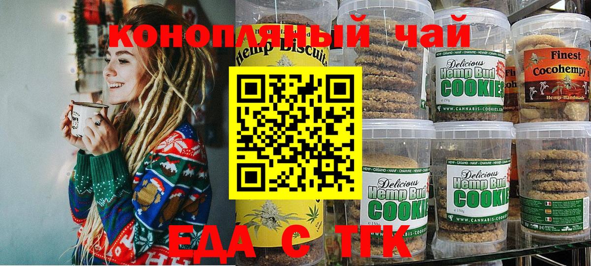 Cannafood марихуана Сургут