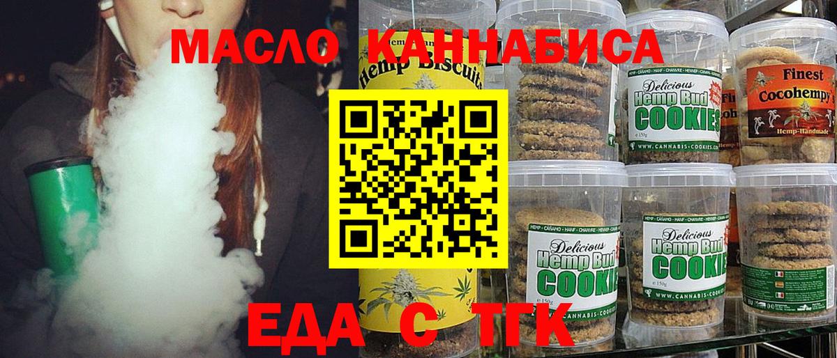 Cannafood марихуана  Вход с VPN  Сургут 