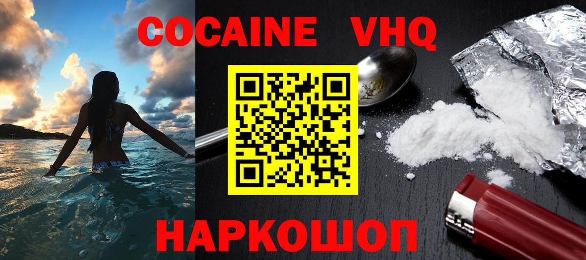КОКАИН 97% Сургут
