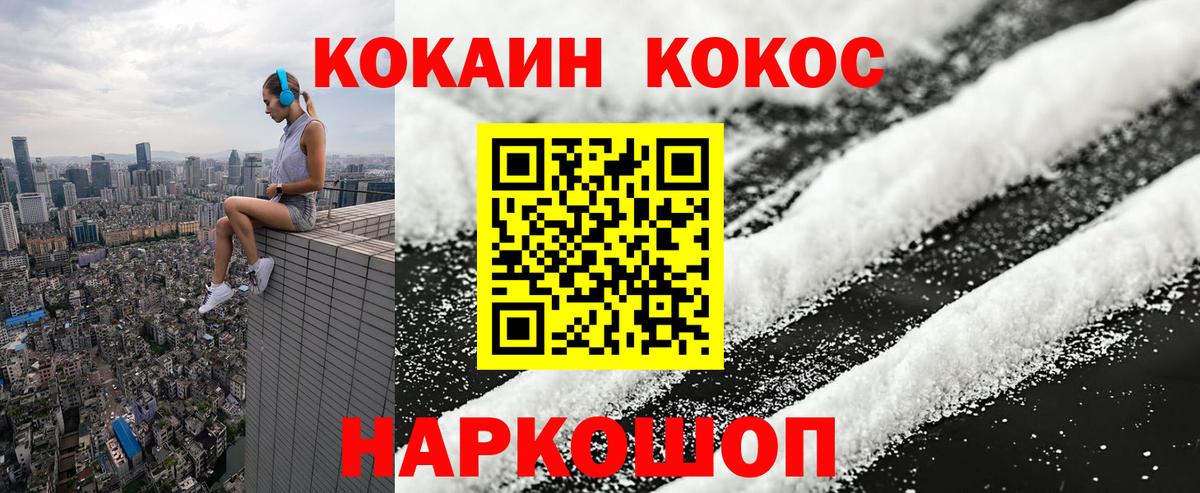 COCAIN  Вход с VPN  Cocaine Колумбийский  Сургут  КОКАИН Fish Scale 