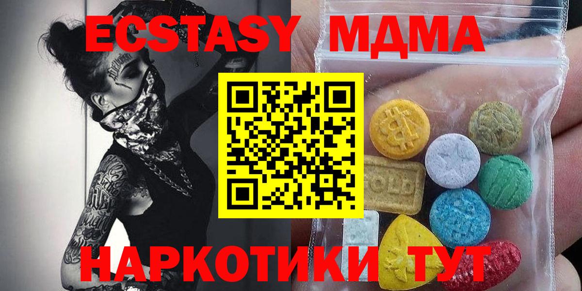 ЭКСТАЗИ Cube  ЭКСТАЗИ mix  ссылка на мегу как зайти  Вход с VPN  Сургут 