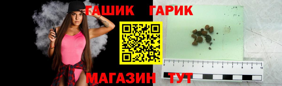 ГАШИШ гарик Сургут