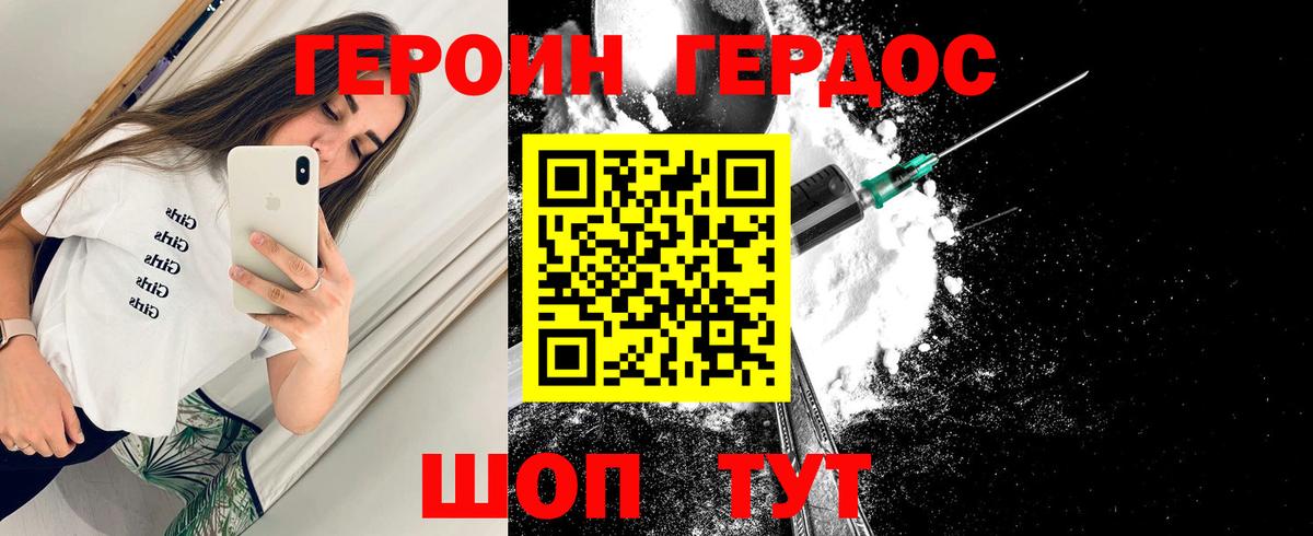 Сургут  ГЕРОИН герыч  Вход с VPN 