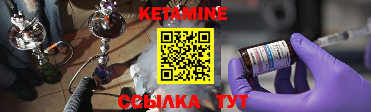 КЕТАМИН ketamine  КЕТАМИН VHQ  Вход с VPN  Сургут 