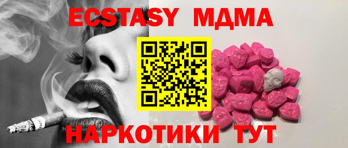 MDMA crystal Сургут