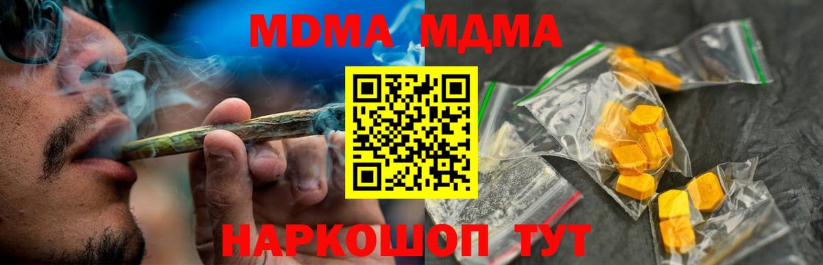 MDMA  MDMA молли  Сургут  Вход с VPN  MDMA молли 