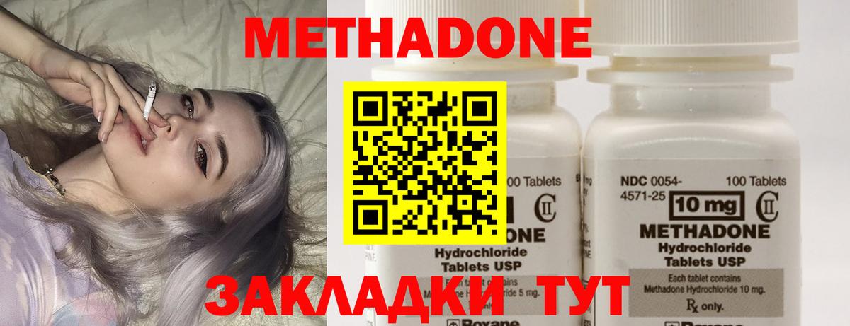 МЕТАДОН мёд  Вход с VPN  Сургут  МЕТАДОН мёд 