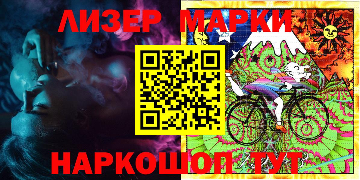 Марки NBOMe 1,5мг Сургут