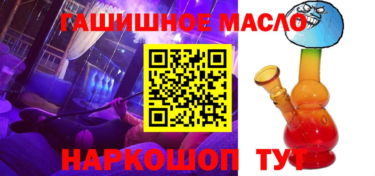 Дистиллят ТГК THC oil Сургут
